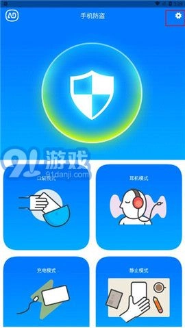 Anti Theft Alarm手机免费版图2