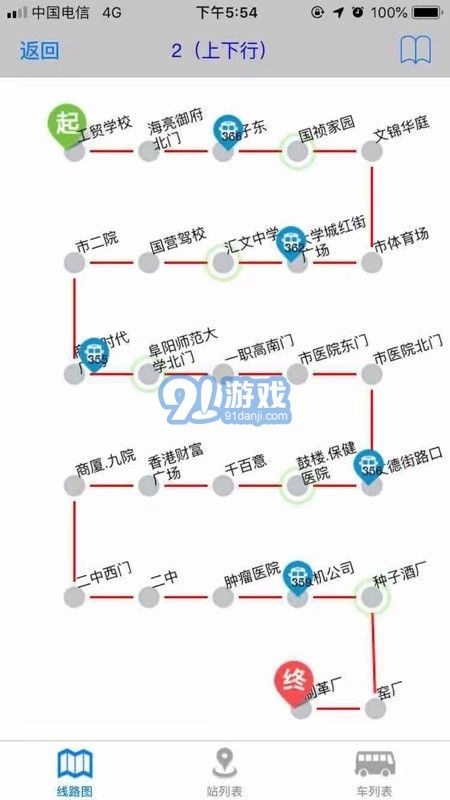 阜阳掌上公交官方正版图4