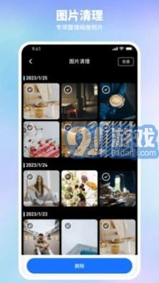 随身清理宝正版图2