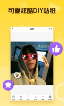 空间人气王安卓直装版图4