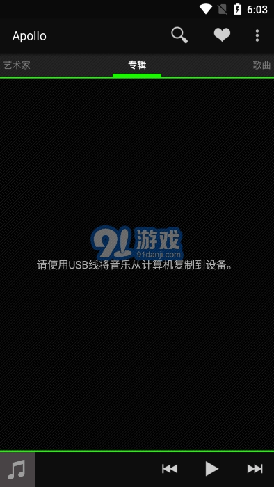 apollo音乐播放器汉化版图1