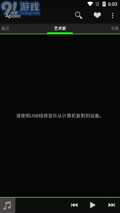 apollo音乐播放器汉化版图2