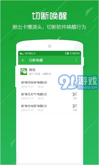 360卫士极客版图3