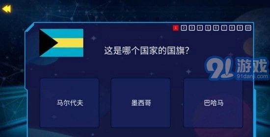 AR探索地球原版图1