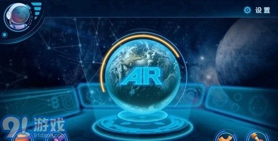 AR探索地球原版图2