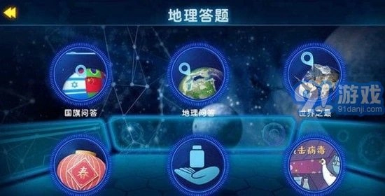 AR探索地球原版图3