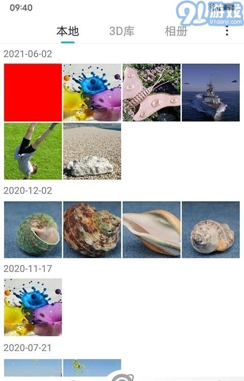 3DFan官方最新版图3