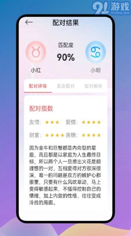 爱星座(1)