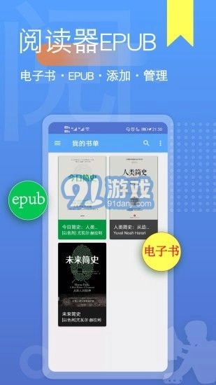 阅读器全能王安卓直装版图1