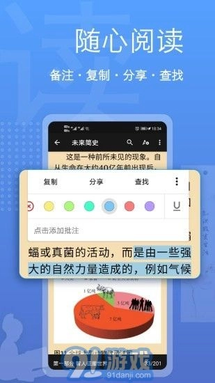 阅读器全能王安卓直装版图2