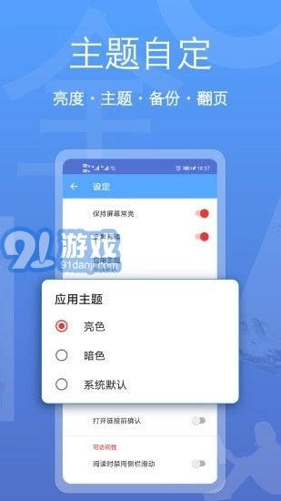 阅读器全能王安卓直装版图3