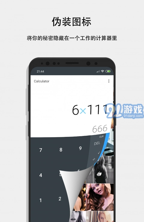隐私计算器无广告版图1