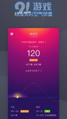 秒新空气官方最新版图1