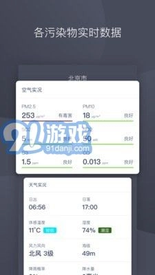秒新空气官方最新版图2