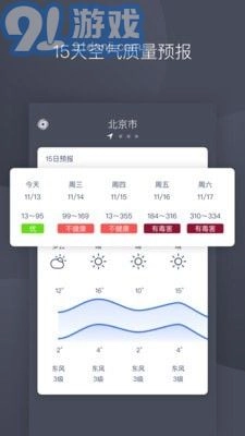 秒新空气官方最新版图3