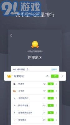 秒新空气官方最新版图4