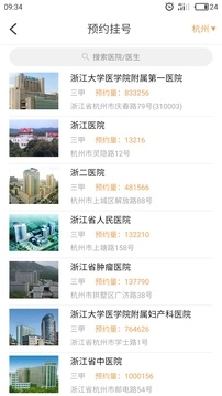 点点医生无广告版图5