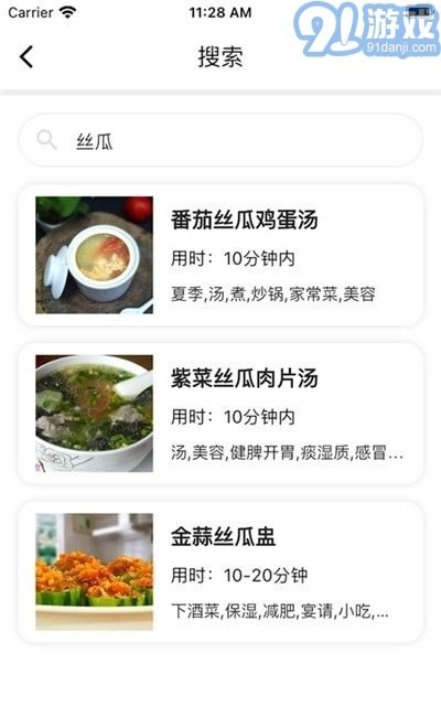 随食官方最新版图4