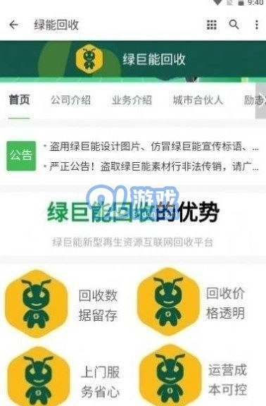 阿里有鱼安卓直装版图1