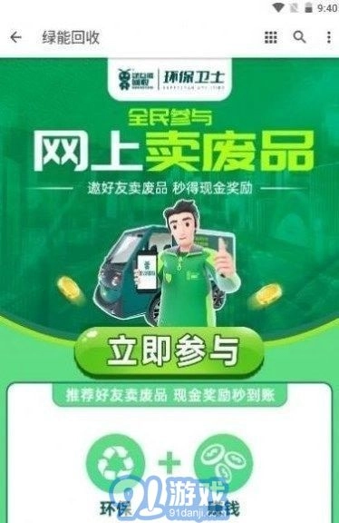 阿里有鱼安卓直装版图2