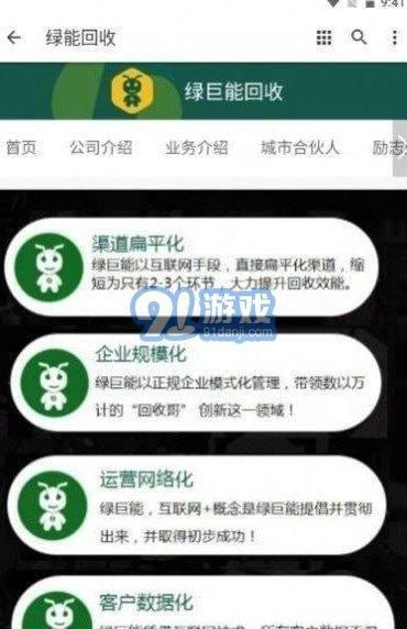 阿里有鱼安卓直装版图3