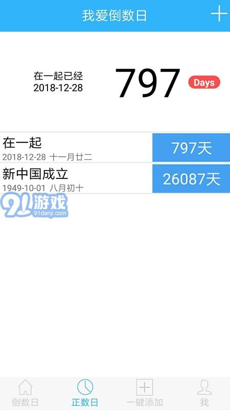 爱数日(1)