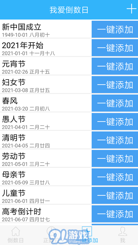 爱数日(3)
