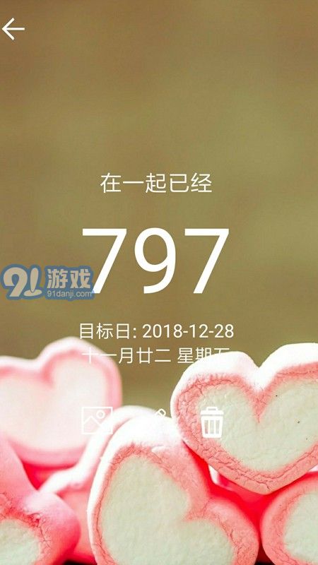 爱数日(5)