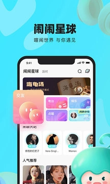 闹闹最新版图2