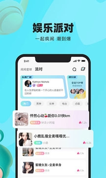 闹闹最新版图4