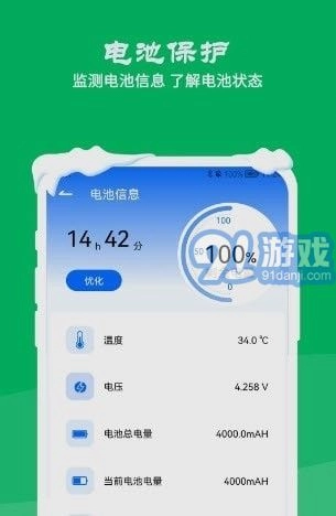 降温测温精灵软件直装版图1