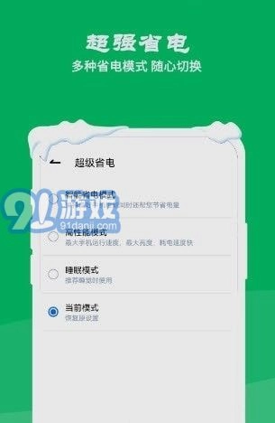 降温测温精灵软件直装版图2