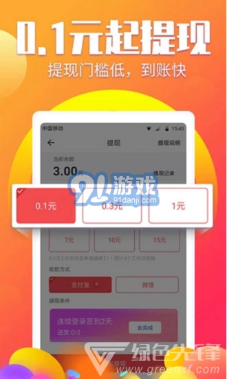 阅有钱手机版图1