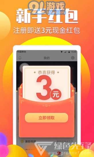 阅有钱手机版图2