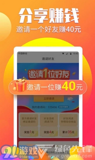 阅有钱手机版图3