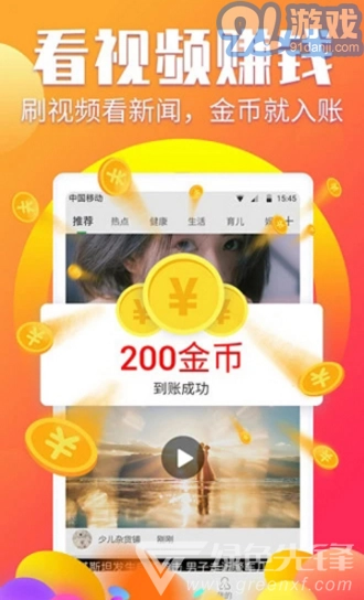 阅有钱手机版图4
