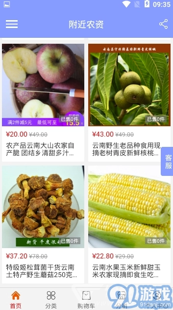 附近农资最新版图1