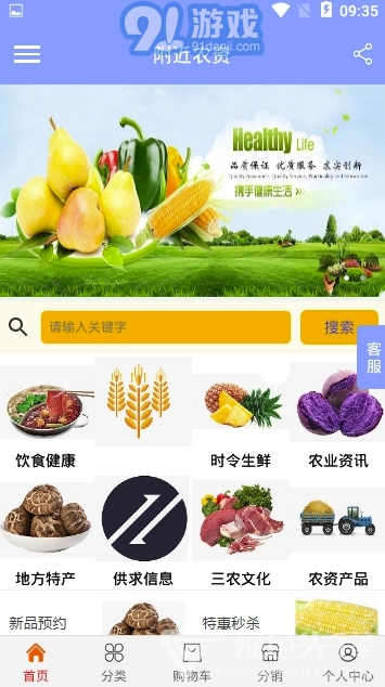 附近农资最新版图2
