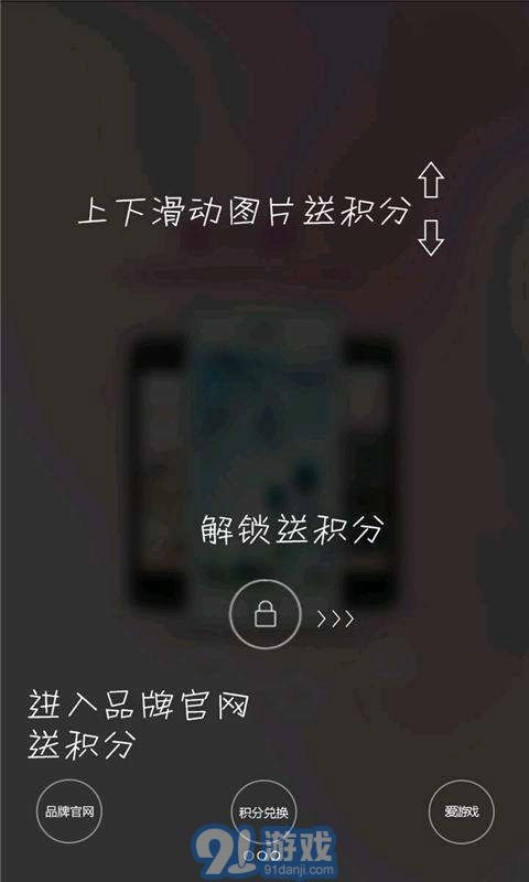 爱小屏最新版图4