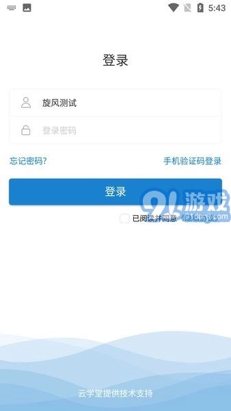 e汽学最新免费版图1