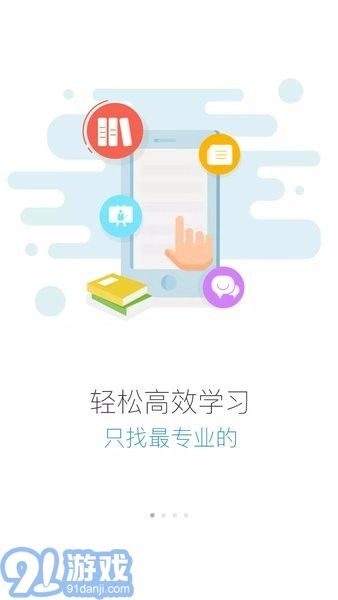 e汽学最新免费版图3