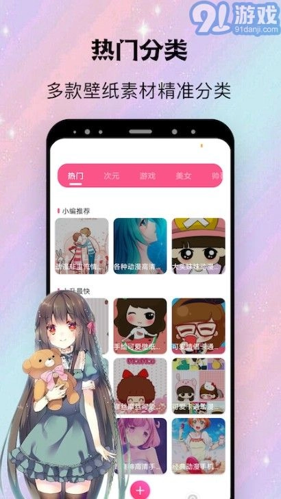 Avatar二次元社区手机正版图1