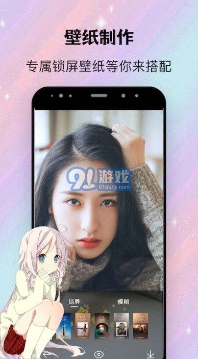 Avatar二次元社区手机正版图2