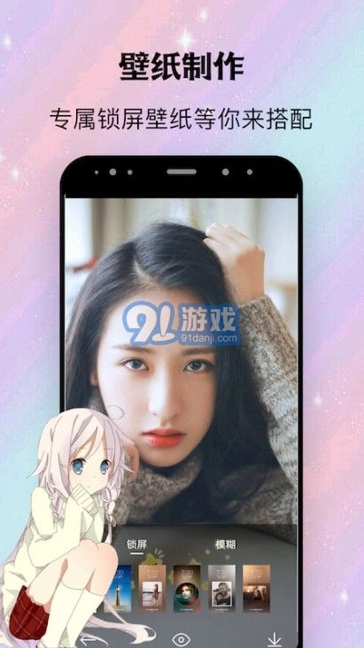 Avatar二次元社区手机正版图3