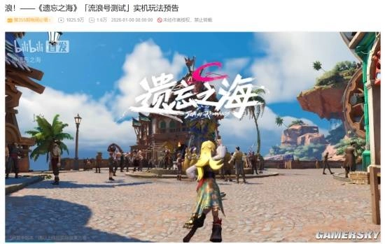 航海、夺宝还能搓麻将？网易这款开放世界新作的玩法组合也太&ldquo;离谱&rdquo;了！