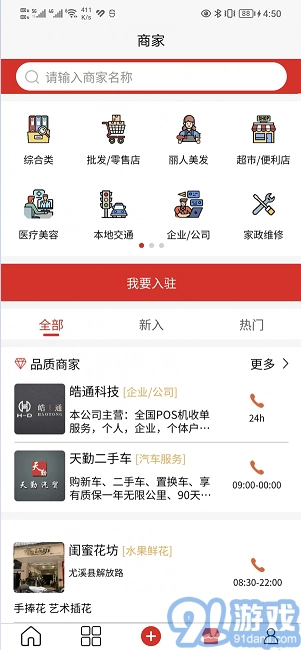 闽中同城原版图1