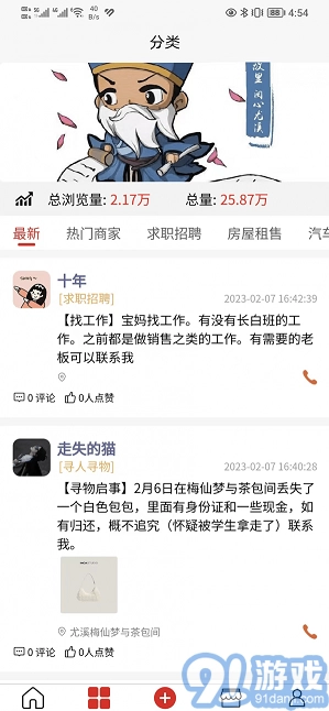 闽中同城原版图2