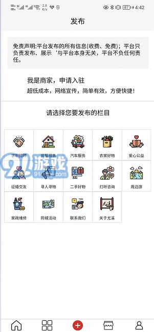 闽中同城原版图3