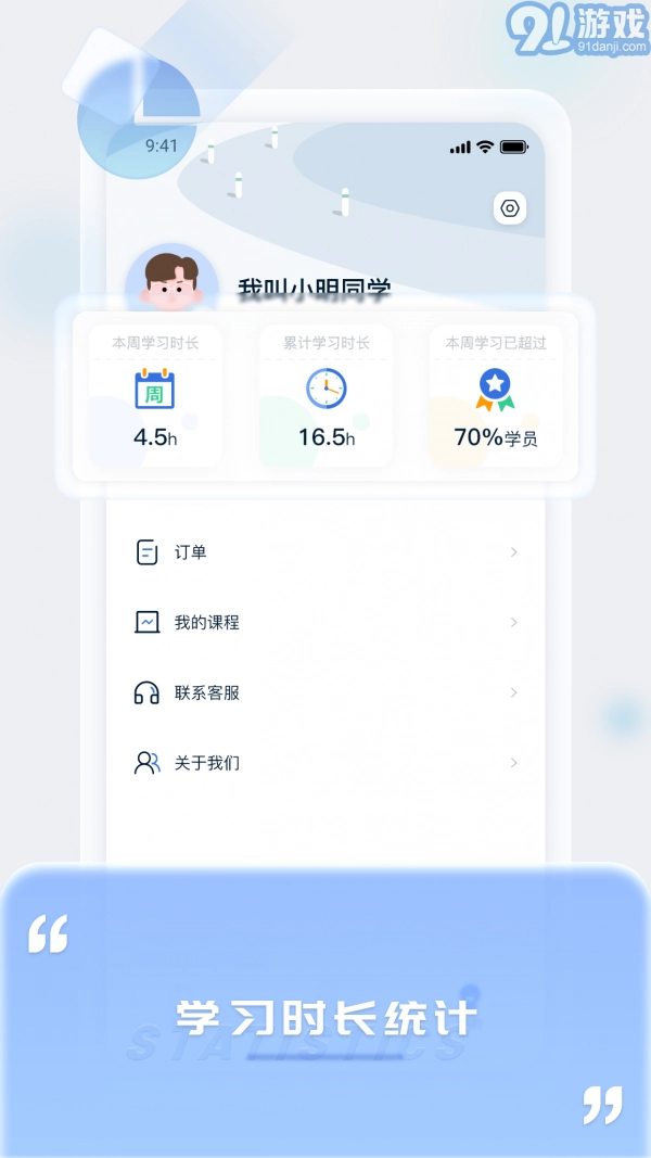爱上好课堂免费版图2