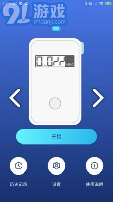 AlcoTest最新免费版图2